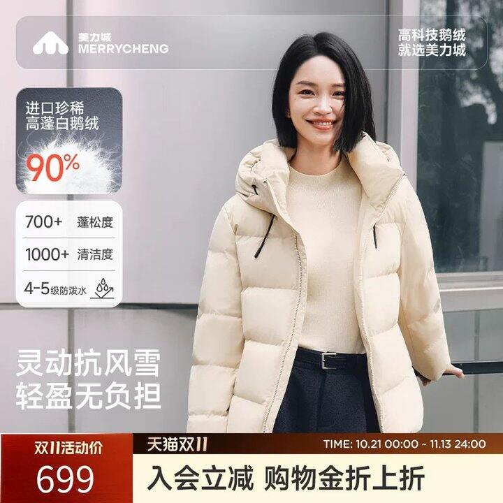 𝑩𝒖𝒈‼️美力城短款鹅绒💰288