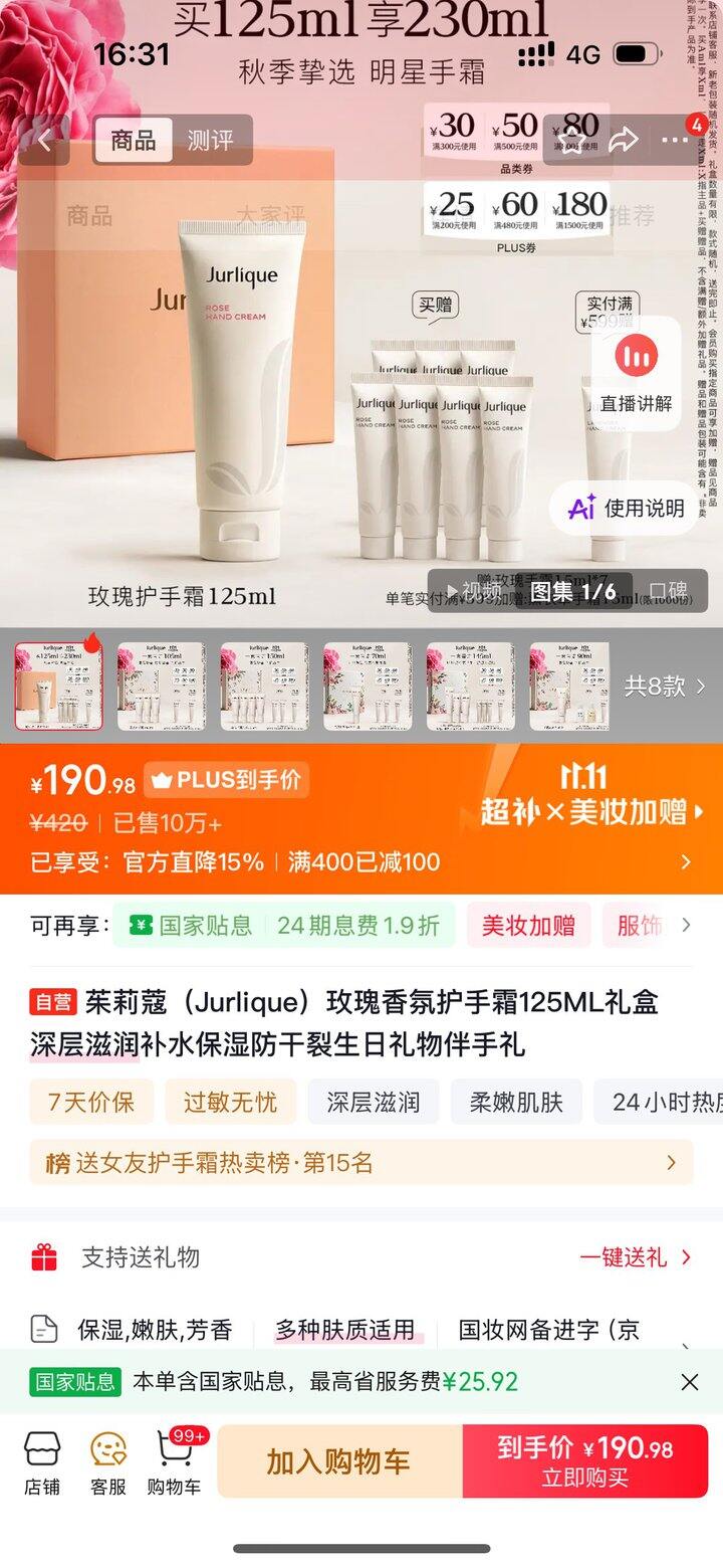 求助京东plus