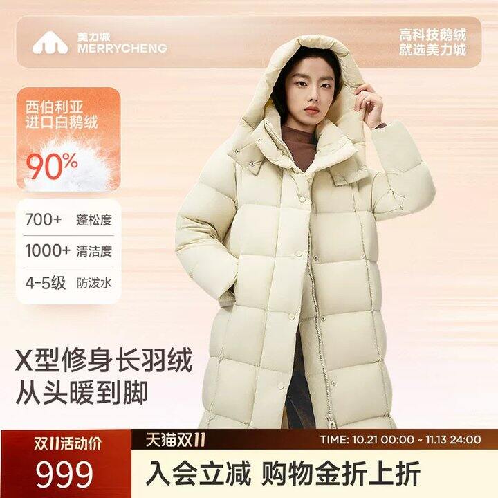 美力城泡芙羽绒🚗长款！！408，线下1000+