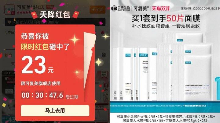 2.9𝒓/片可复美‼️
