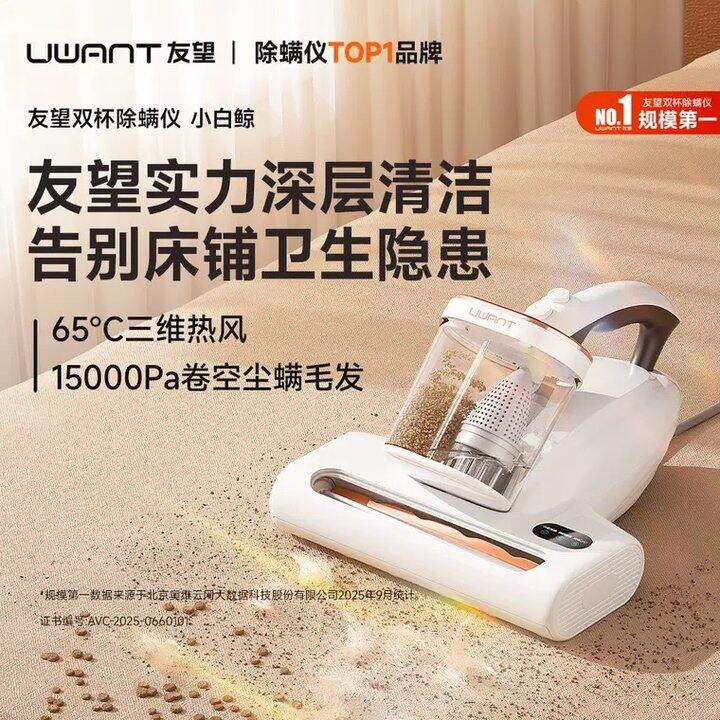 ‼️友望除螨仪‼️💰150拿下