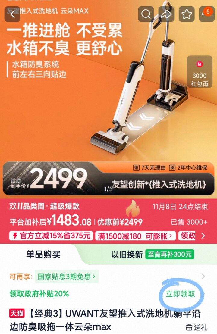 566💰友望云朵𝐦𝐚𝐱洗地机