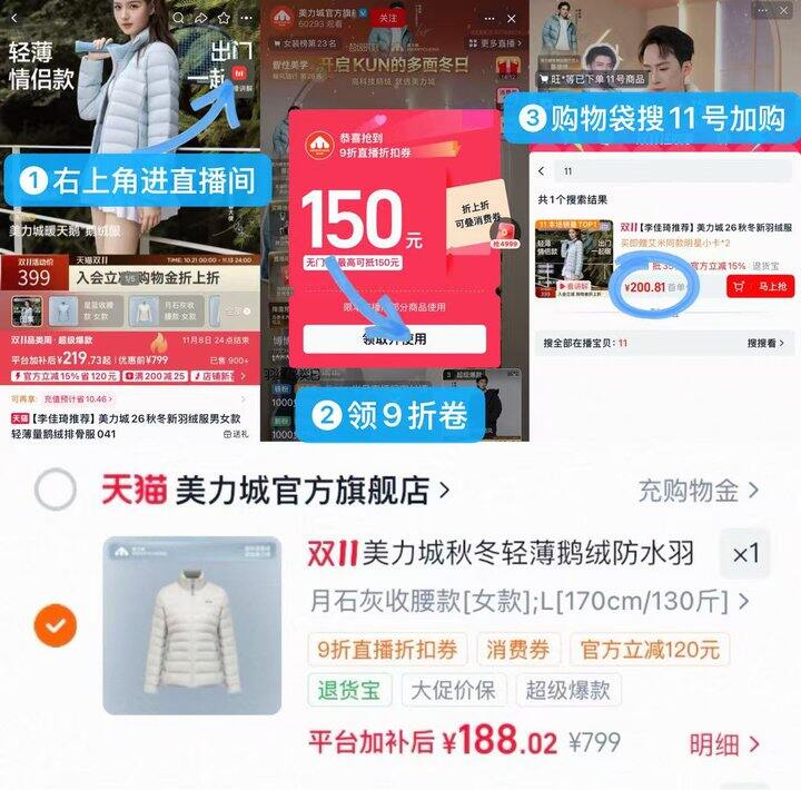 破价‼️美力城排骨鹅绒服💰188⚠️鹅绒啊！超暖和！版型好看‼️轻薄修身不臃肿​​