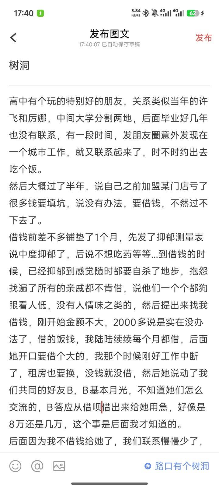 不要借钱给别人