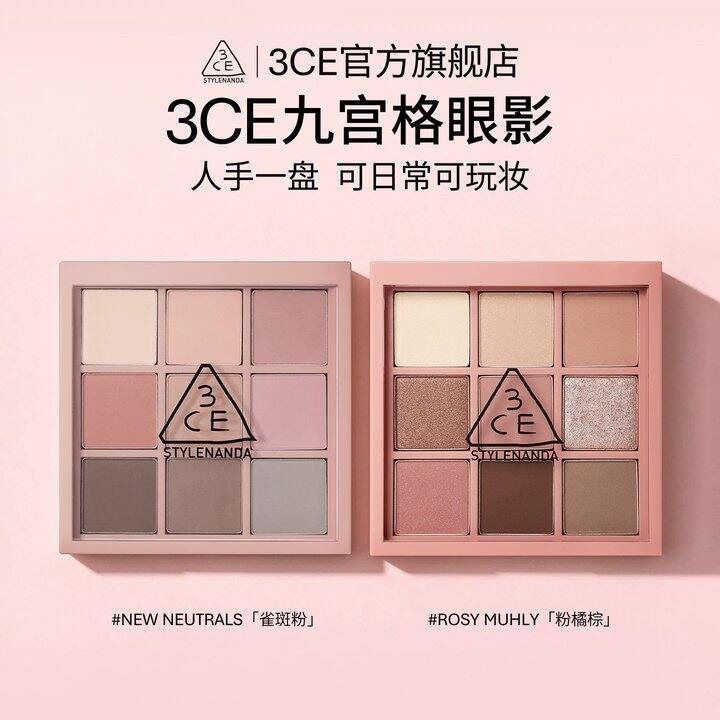 𝟑𝐂𝐄 九宫格眼影盘，62