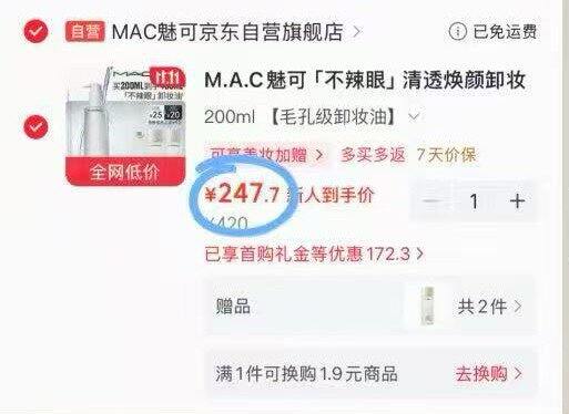 𝑴𝑨𝑪魅可卸妆油