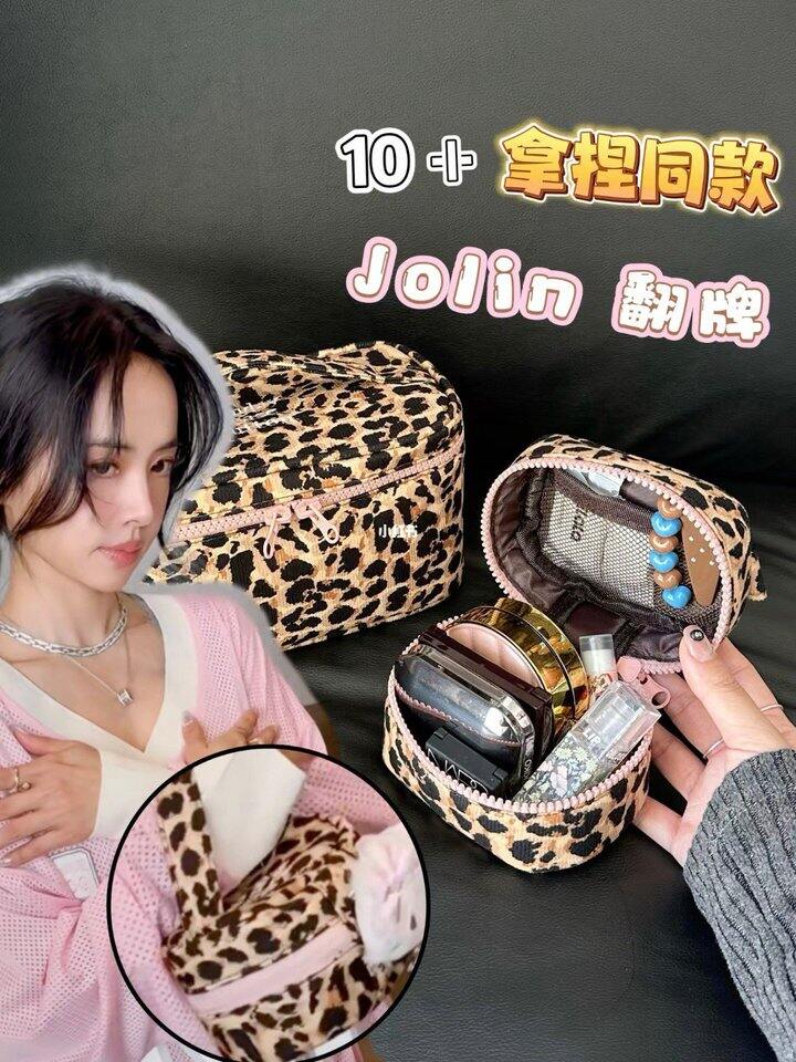 Jolin同款化妆包！💰19.9起