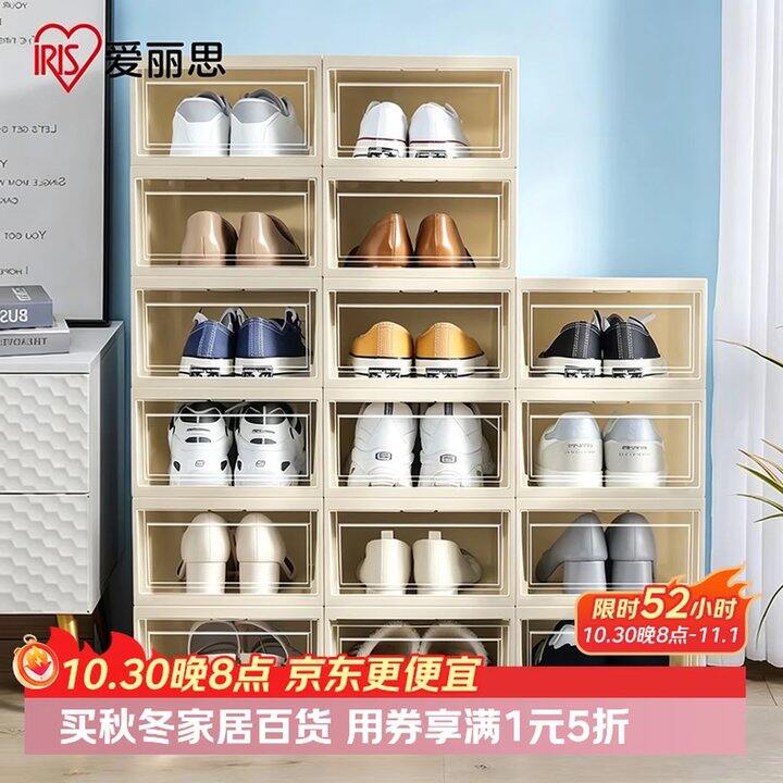 爱丽思 翻盖式鞋柜塑料鞋盒，6.8