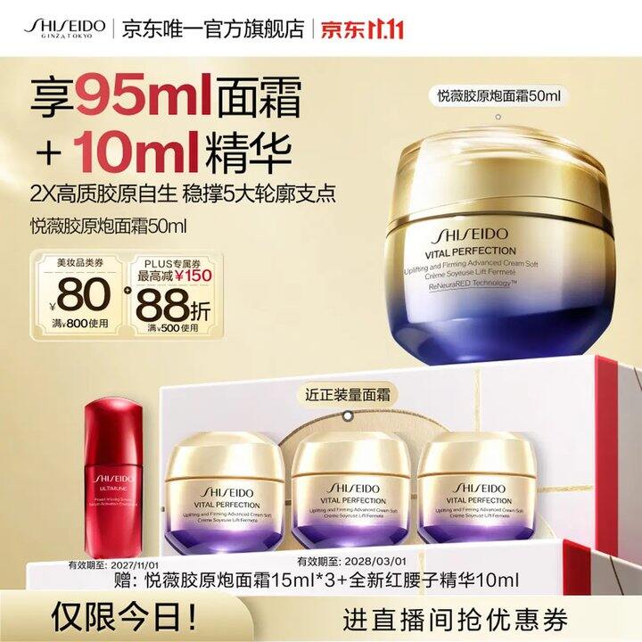 资生堂悦薇乳霜，268💰上次秒黄‼️