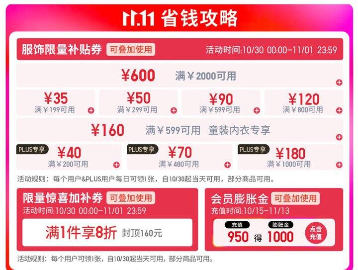 今晚0点⏰京东优衣库