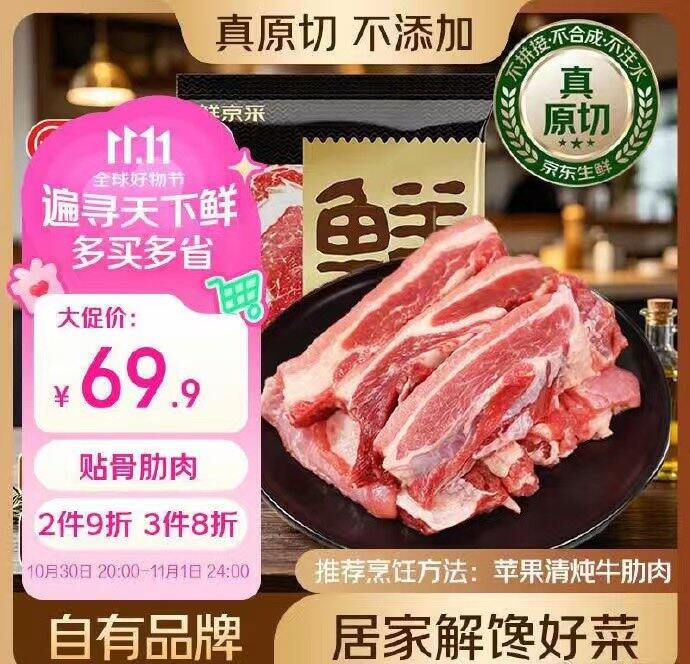 20点！牛肋条✖️鸡翅中，18