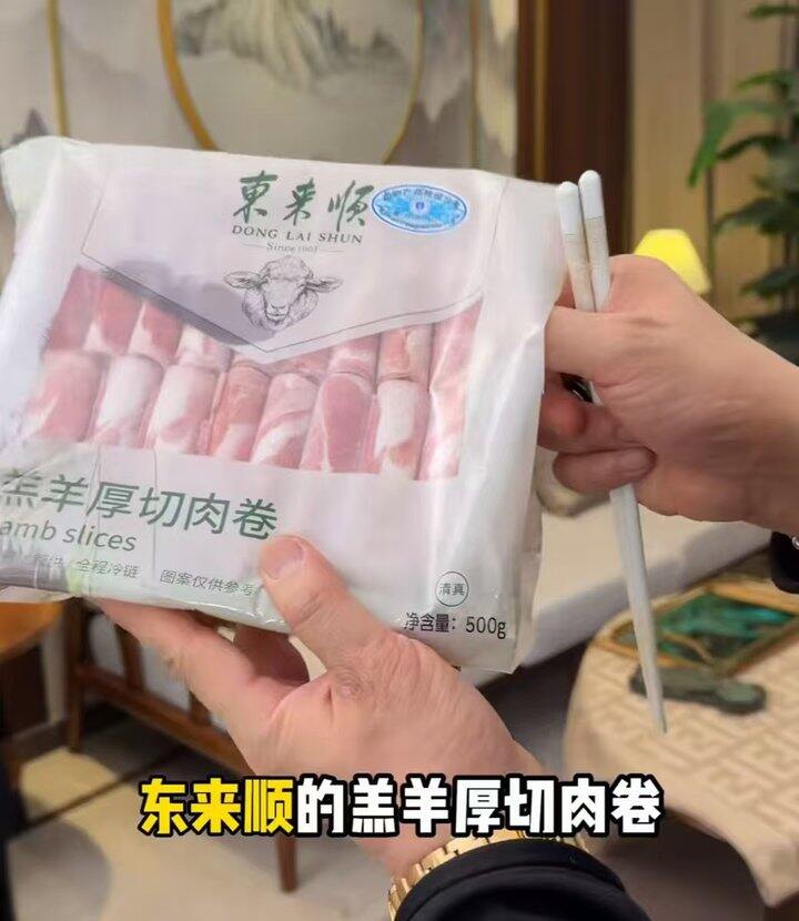 东来顺 羔羊原切羊肉卷，29