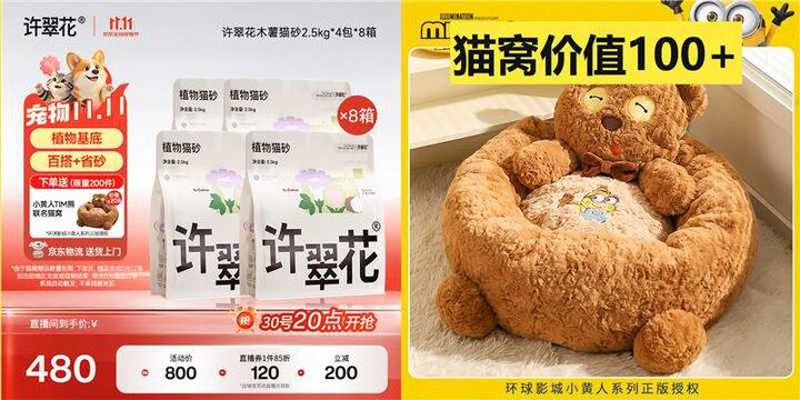 许翠花纯木薯猫砂2.5kg  12.5
