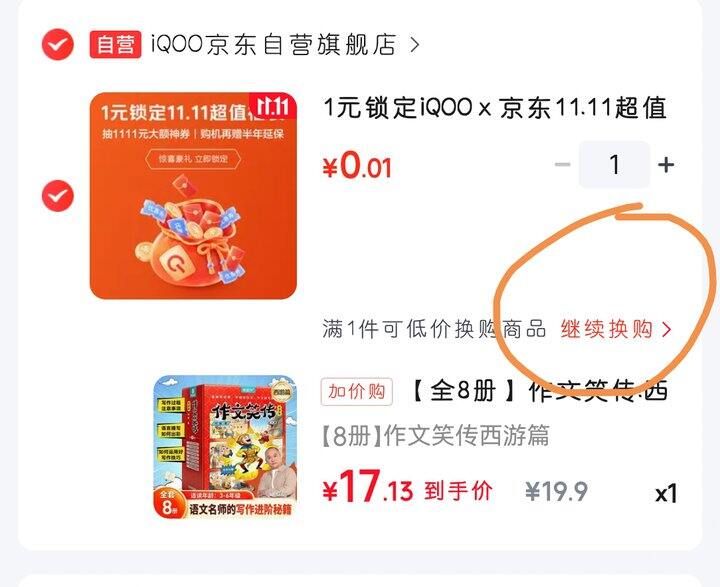 名师何捷的作文笑传（7～12岁）