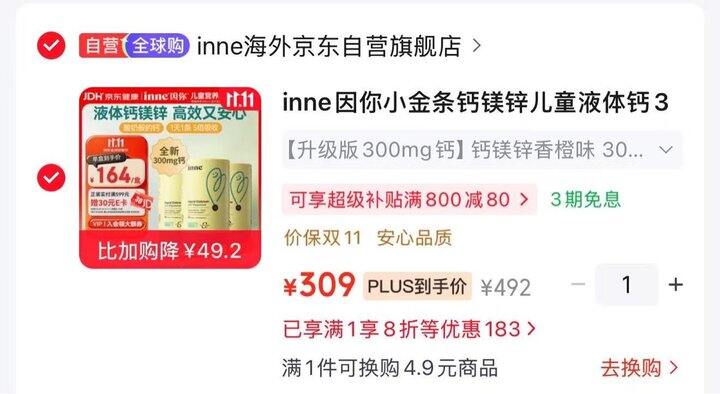 inne抓紧‼️‼️103一罐‼️ 直接拍好价‼️‼️