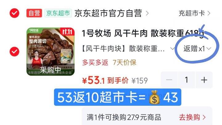 自营1号牧场风干牛肉618g