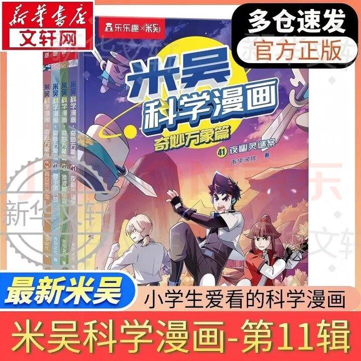 米吴单辑自选！