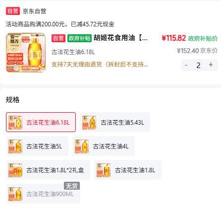 115/桶，胡姬花 花生油6.18L