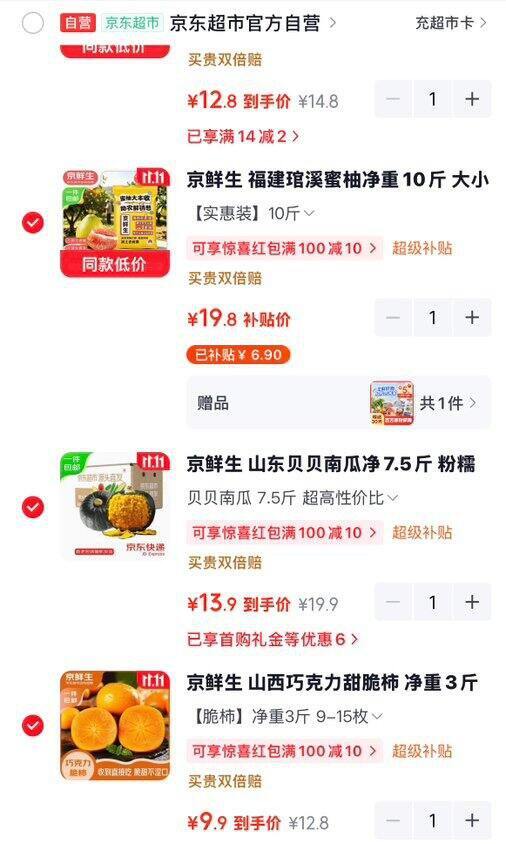 京东牛肋条大虾20➕/斤，玉米1➕柚子1➕鸡蛋19元30个