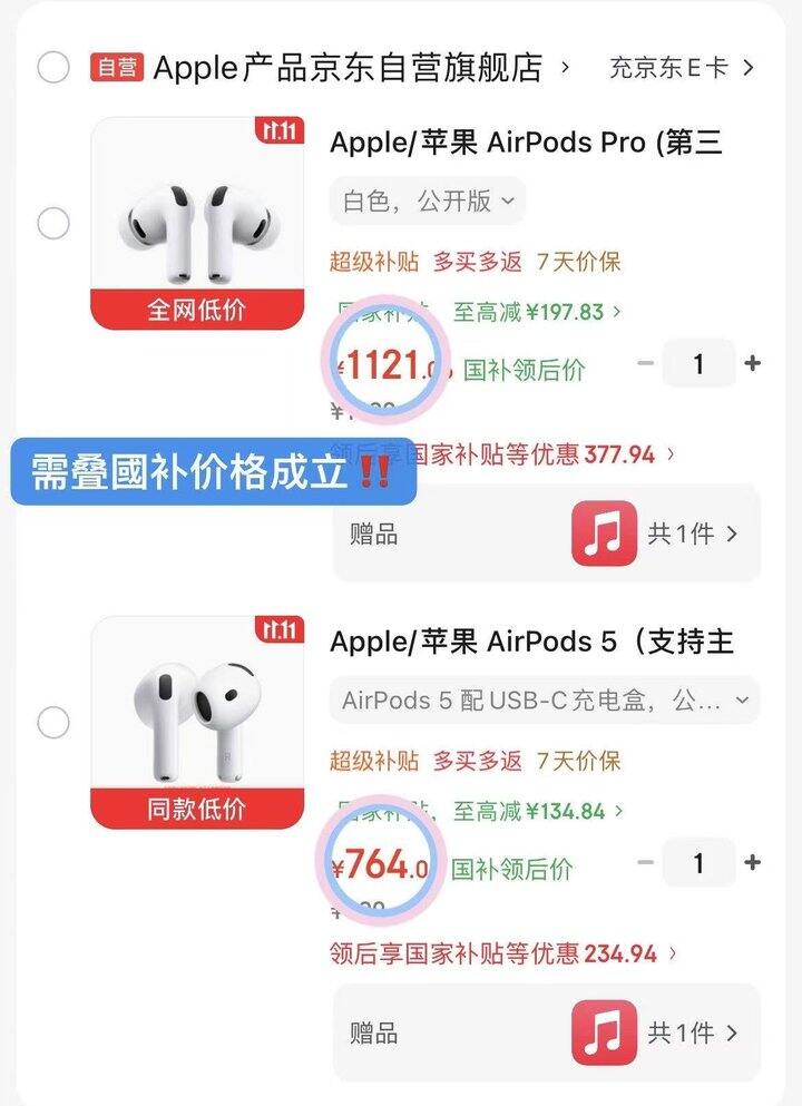 苹果蓝牙耳机合集