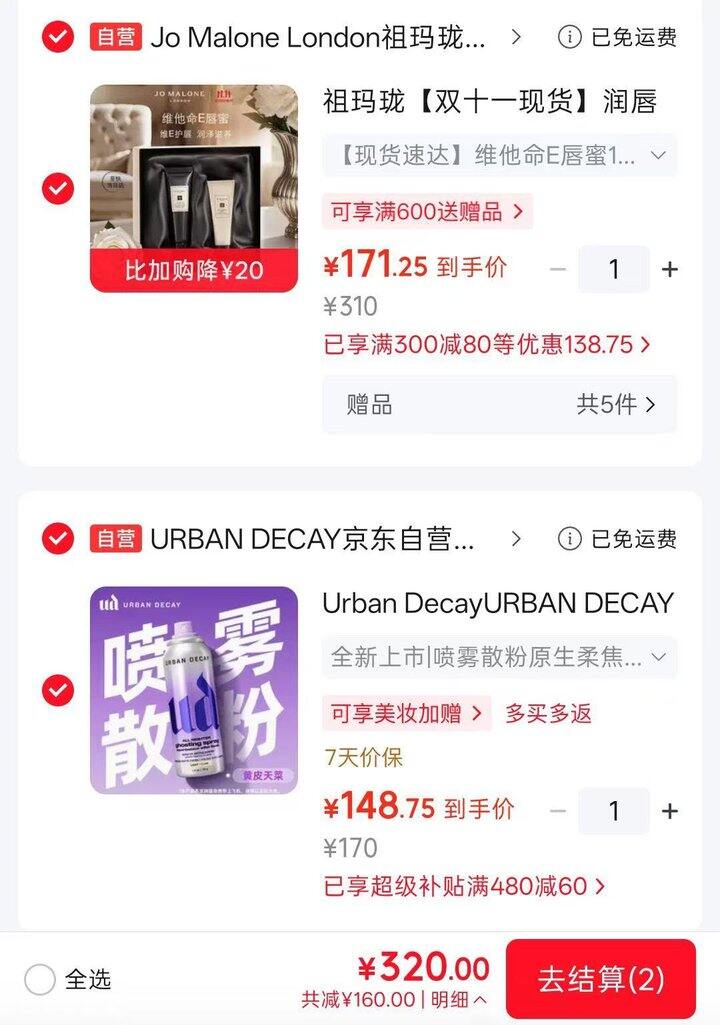 171❗️祖玛珑 维他命E唇蜜神价🉐唇蜜15ml➕香水1.5ml➕护手霜10ml➕礼盒➕礼袋