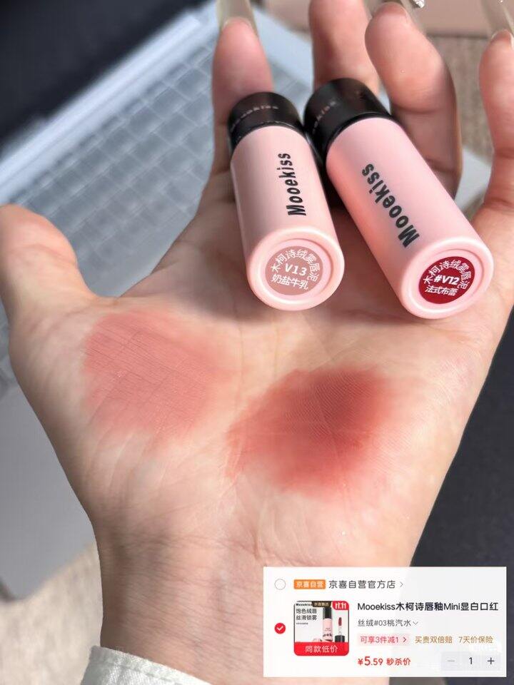 𝟓.𝟓‼️Mooekiss木柯诗唇釉🚗