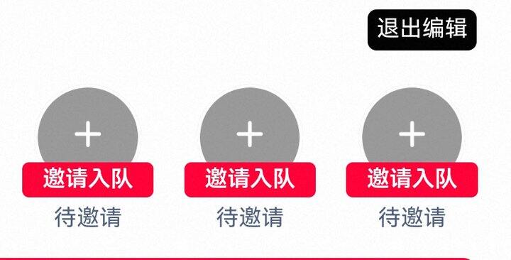淘金币pk游戏组队，活跃拉人的来