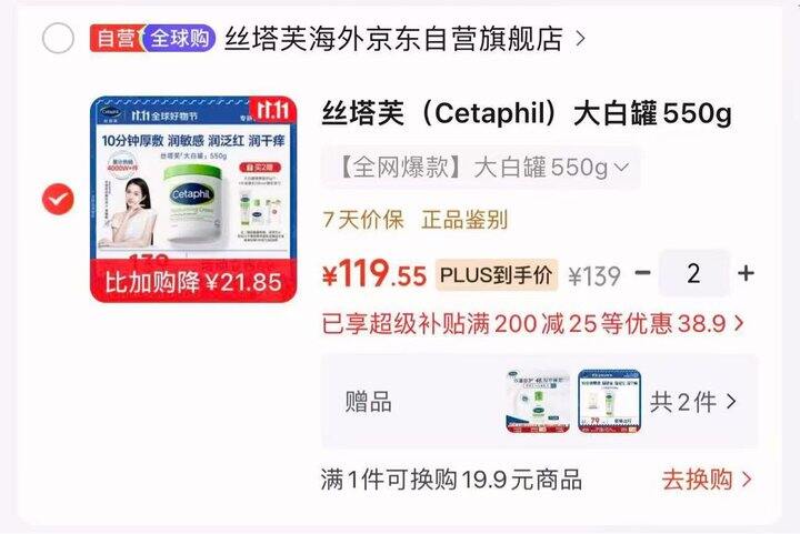 丝塔芙大白罐组合