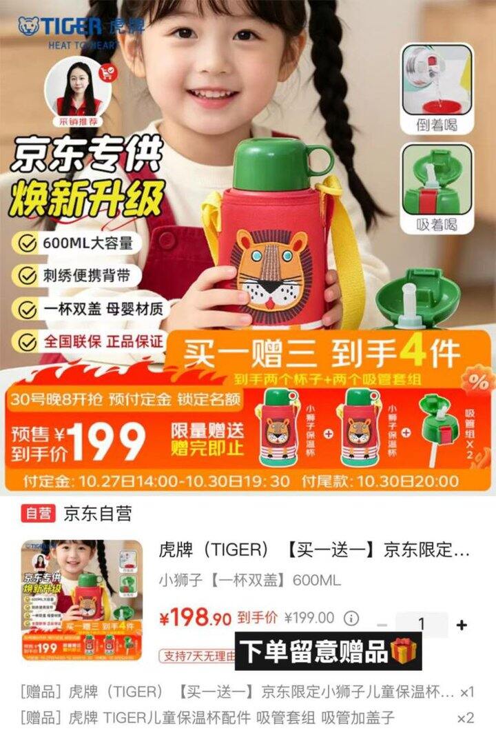 超好价！94/套‼️虎牌 小狮子双盖保温杯吸管款 600ml＋吸管