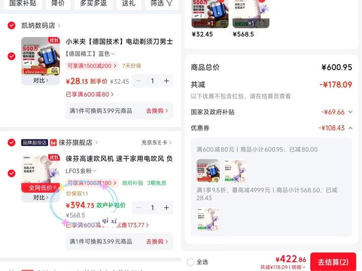 徕芬LF03金粉吹风机
