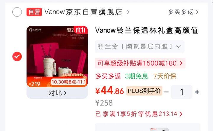 逛了逛杯子