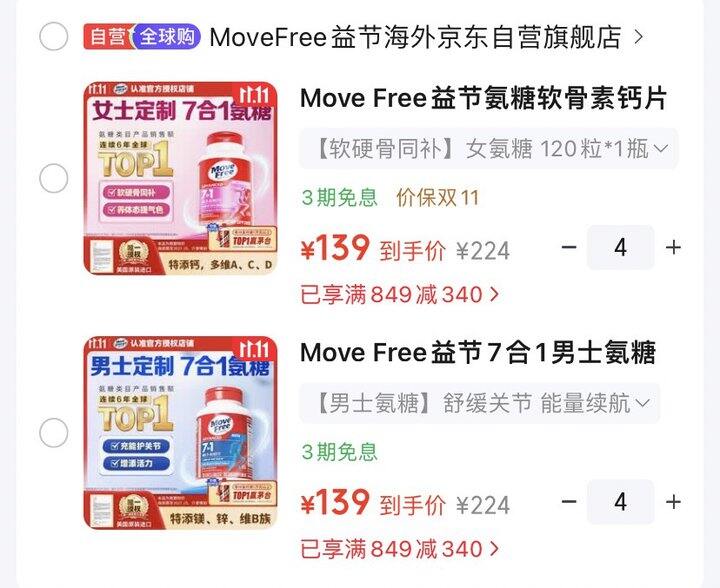 益节7合1也来了💰139一瓶