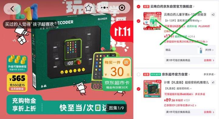 自营‼️计客桌游 💰59.5🉐密码机
