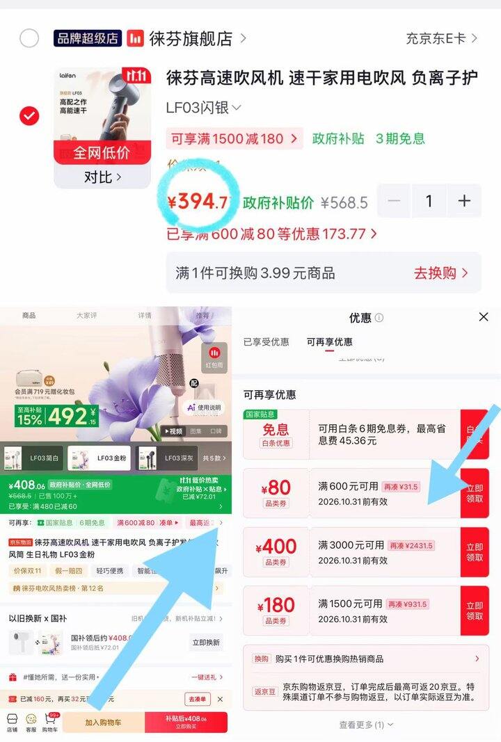 394💰徕芬负离子闪银吹风机