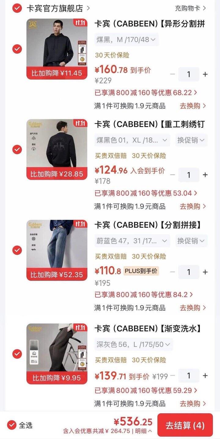 卡宾男装6.7折🚗