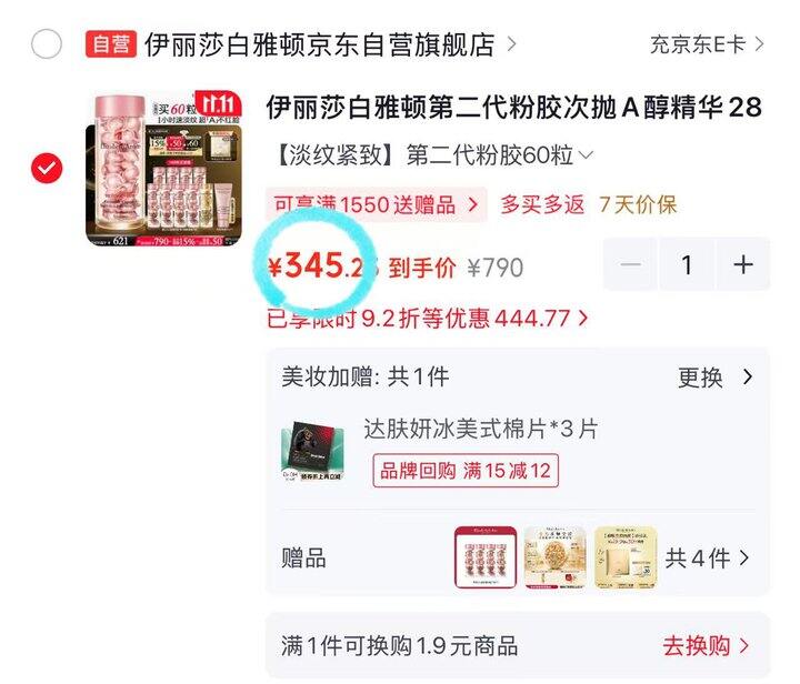 345💰雅顿第二代粉胶123粒