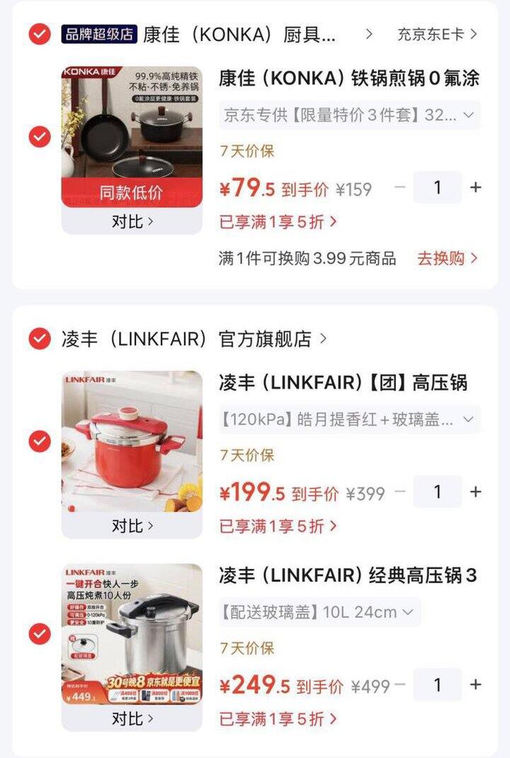 锅具5折‼️凌丰高压锅，199💰