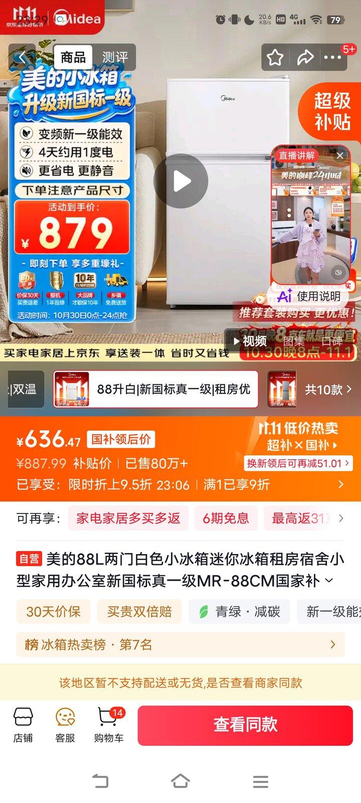 玩不起，有了优惠券就无货