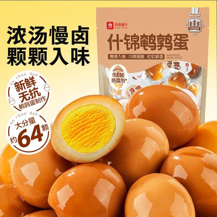 卤鹌鹑蛋