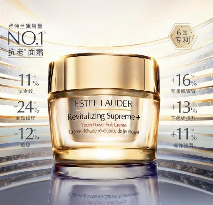 雅诗兰黛智妍胶原霜滋润款面霜150ml到手700.83