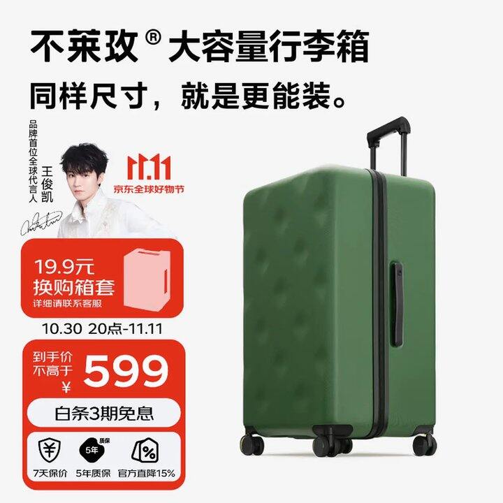 356💰不莱玫行李箱𝟐𝟔寸𝒑