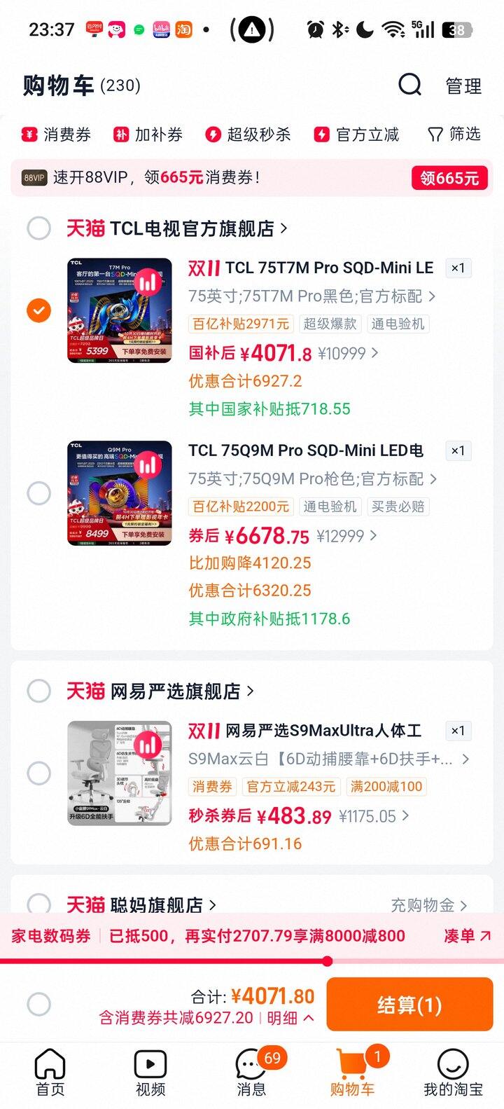 电视终于蹲到低一点了，