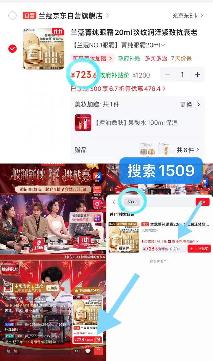 723💰兰蔻菁纯眼霜48ml