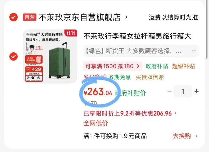 𝟐𝟔𝟑💰不莱玫行李箱𝟐𝟎寸
