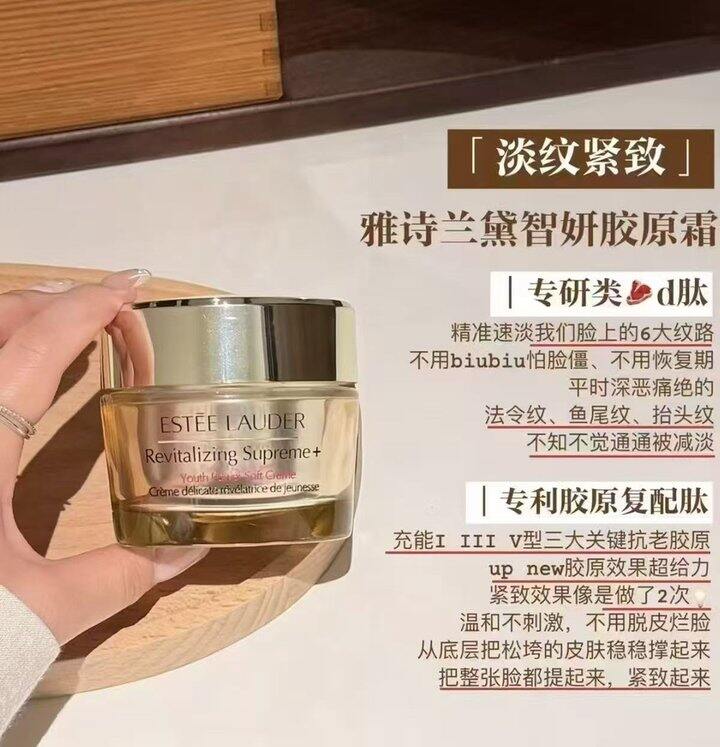 雅诗兰黛淡纹紧致面霜好价