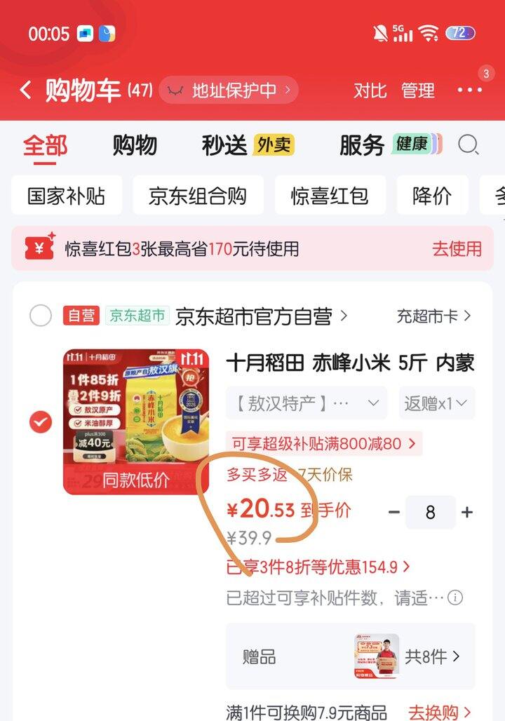 十月稻田黄小米