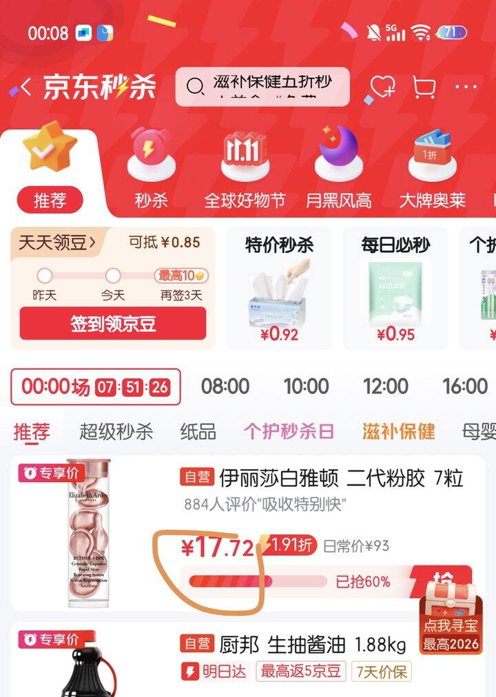 粉胶7粒19.9