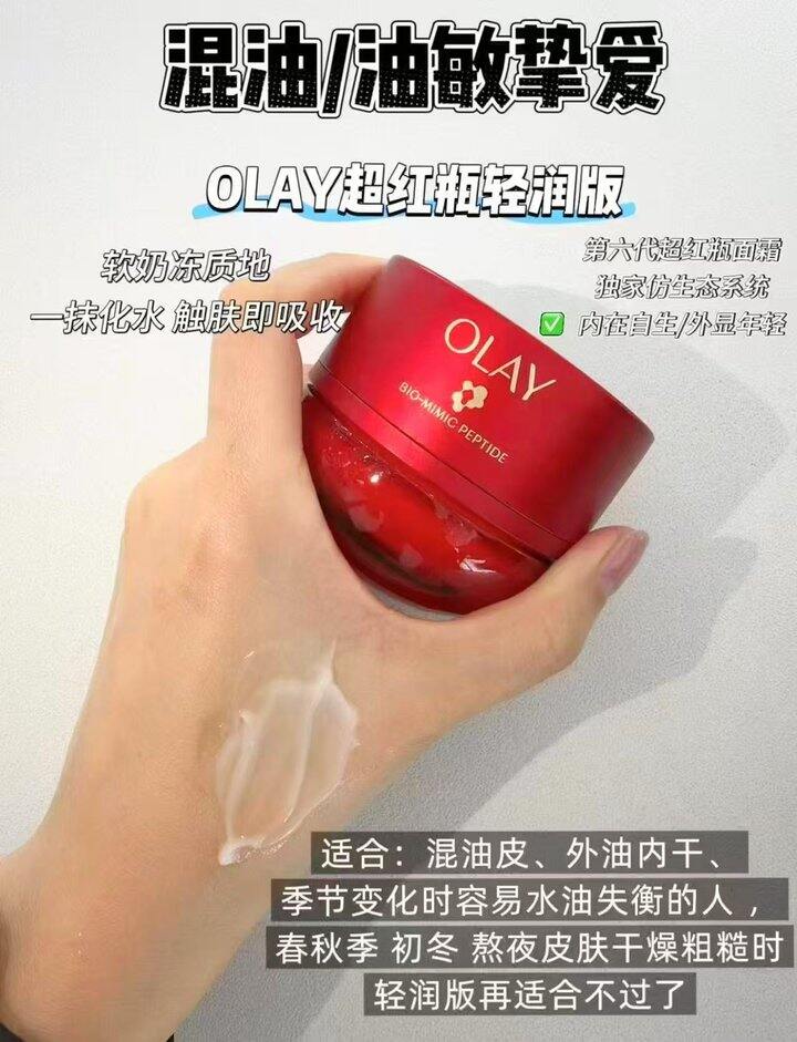 玉兰油超红瓶面霜好价