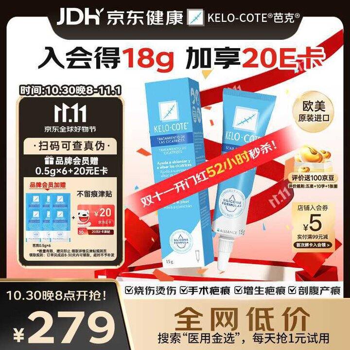 芭克💰122，小跑去凑单容易黄！