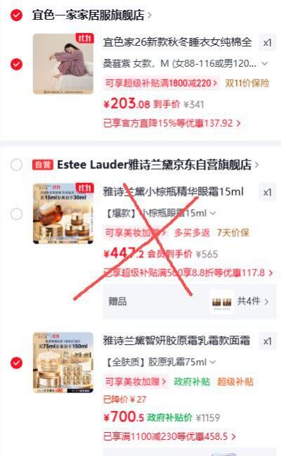 342.7💰/到手75ml，雅诗兰黛 智妍胶原霜乳